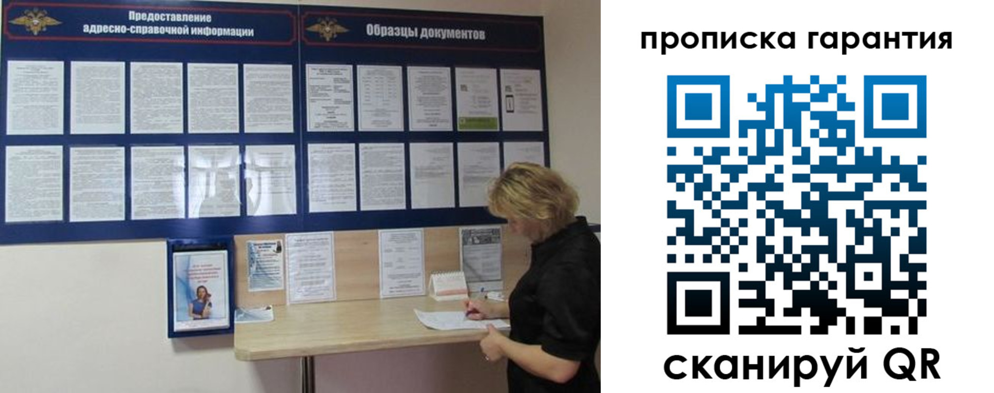 прописка для кредита в Городце