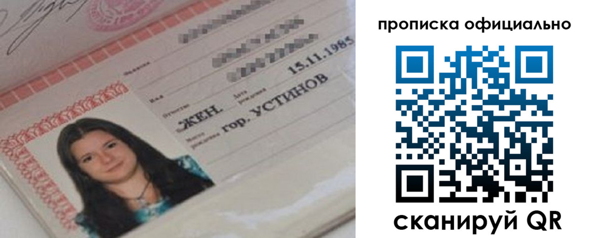 прописка для военкомата в Городце