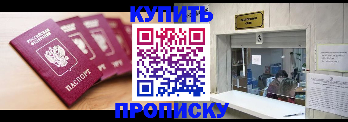 прописка от собственника в Городце