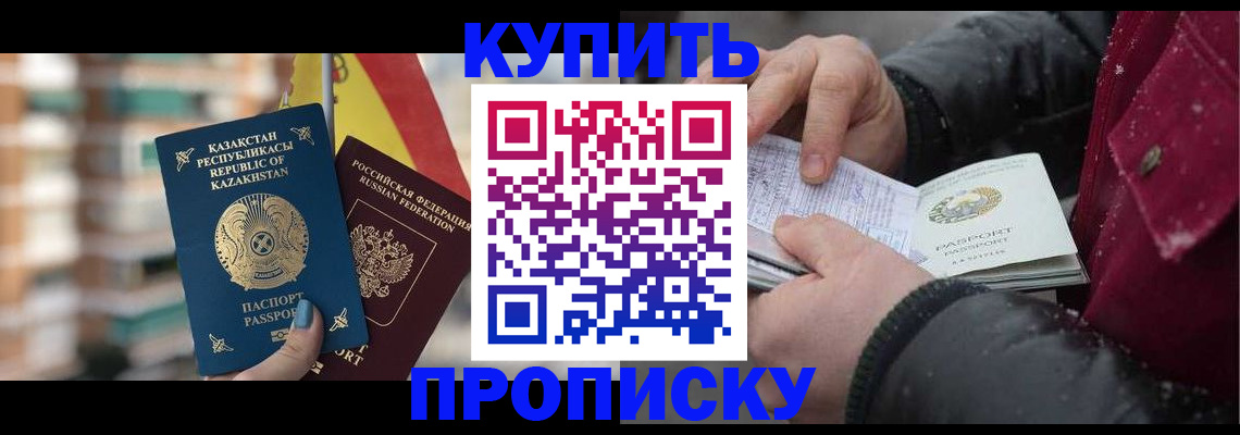 временная регистрация в Городце