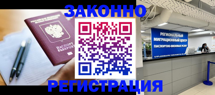 прописка для кредита в Городце