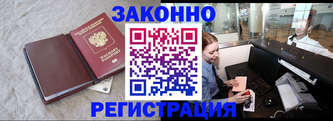временная регистрация поиск в Городце