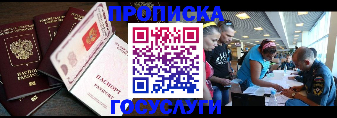 регистрация для дет. сада в Городце