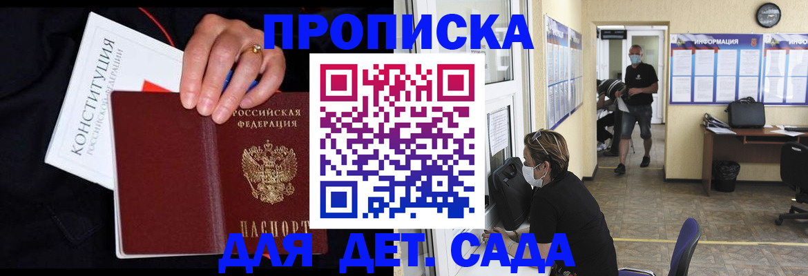 временная регистрация 2025 в Городце